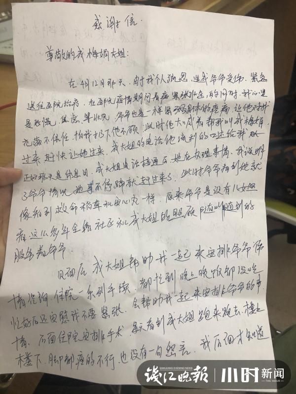  血缘关系|94岁爷爷受伤后流利地报出一个手机号码，对方和他一点没有血缘关系