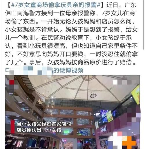 教育方式|亲妈报警7岁女儿偷玩具,网友质疑推卸责任:派出所还有这职能?