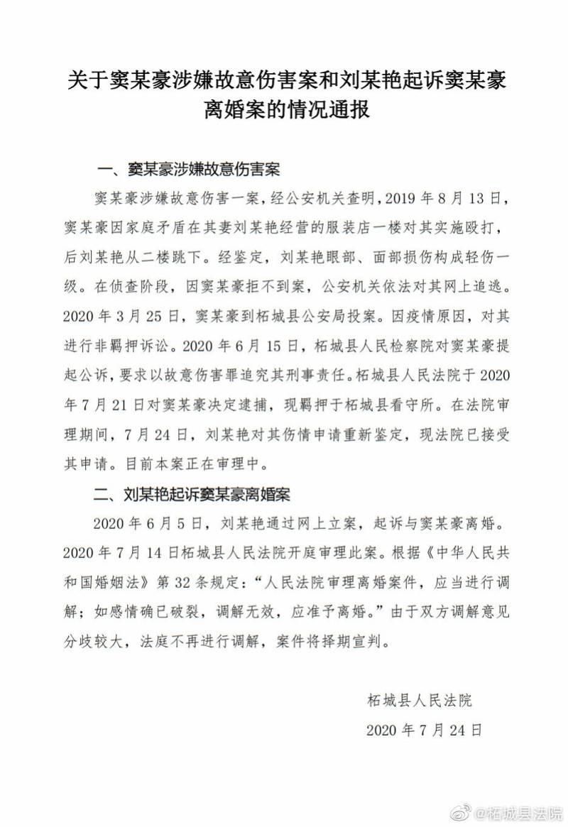 不堪|法院通报“女子不堪家暴跳楼”:丈夫涉故意伤害,离婚案择期宣判