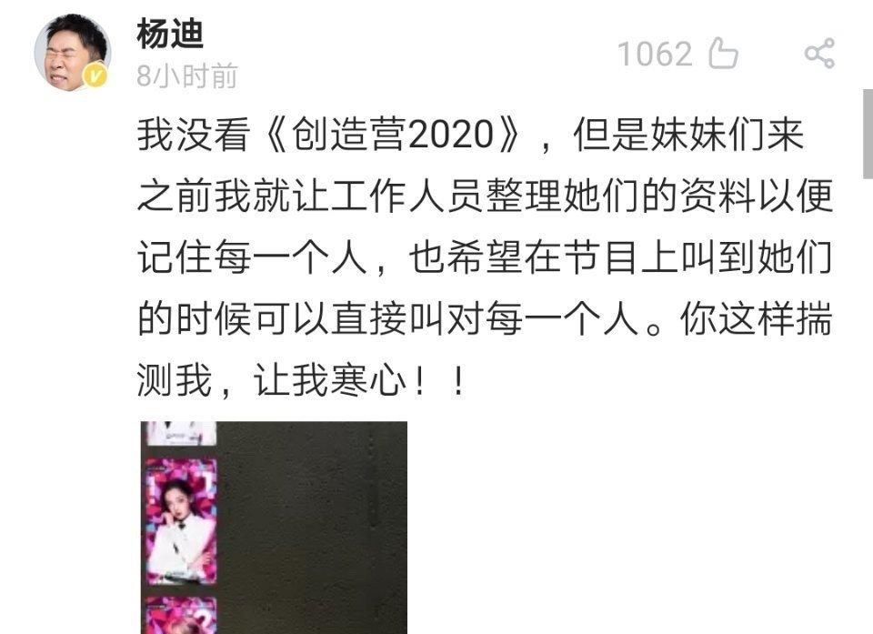  该博主|杨迪节目动作惹争议，被质疑不尊重硬糖少女，你怎么看？