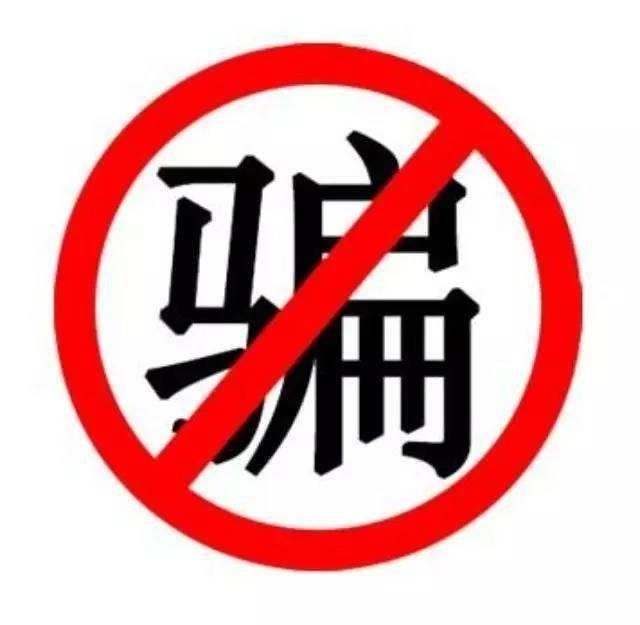 马女士|骗术升级了！网上卖二手商品要当心，有人被骗了