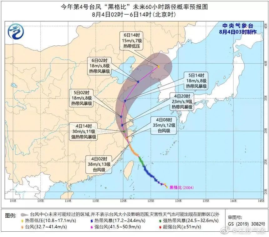 明天|台风警报！“黑格比”今天凌晨登陆！预计明天穿过江苏，暴雨来袭