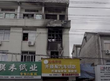  火灾事故|龙港龙翔路“7·26”火灾事故警示