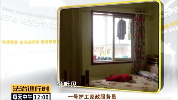 护工|北京:91岁老人上吊自杀,护工有没有责任?