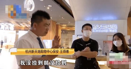 拿走|女子手机遗忘商场座椅，监控拍到保安拿走，保安：我没捡到就是没捡到