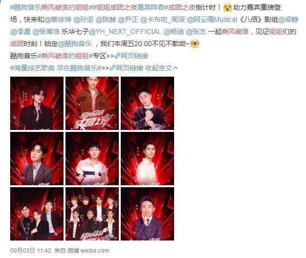  选手|姐姐成团之夜惊现假唱风波？嘉宾真唱，选手假唱？