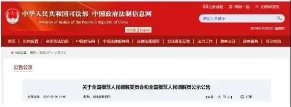 吉林省|名单公示！吉林省6单位、21人将获全国表彰