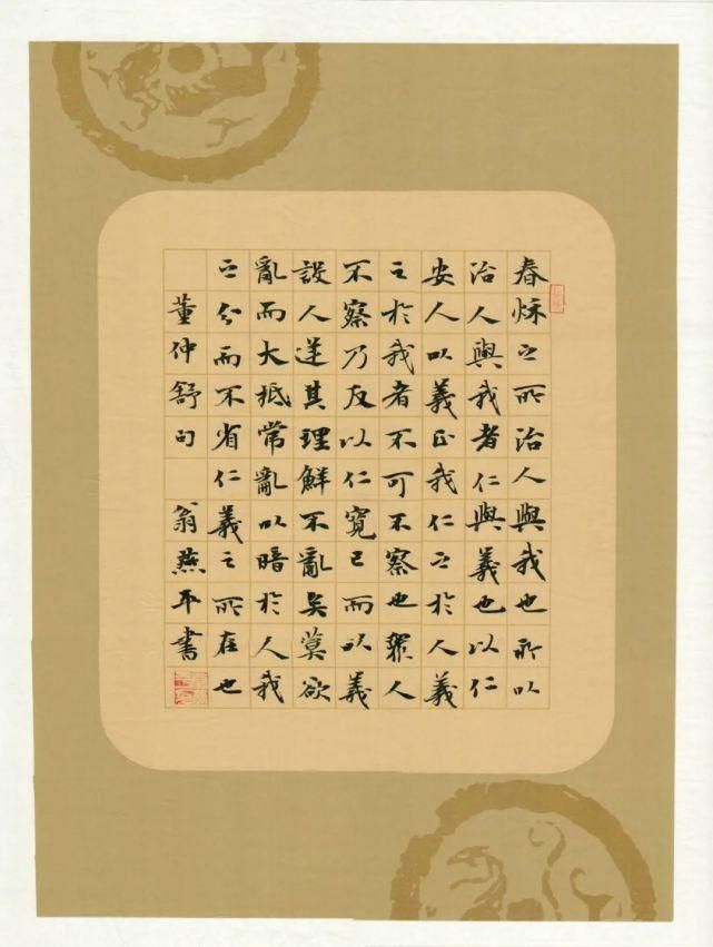 书法|古雅秀丽、自然通达——翁燕平书法印象