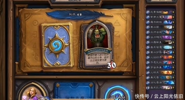 探索|炉石传说:想要探索吉安娜的神秘身世,一切故事尽在英雄之书