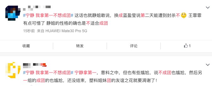  假唱|《乘风破浪》大烂尾，300多小时训练成假唱，宁静拿第一却被狙击