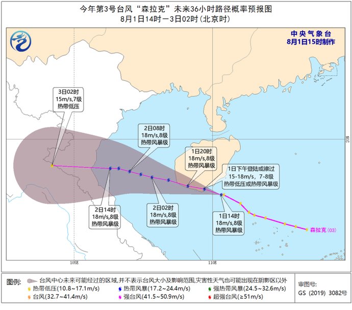 外强中干|今年第3号台风“森拉克”生成！傍晚登陆或擦过海南岛南部