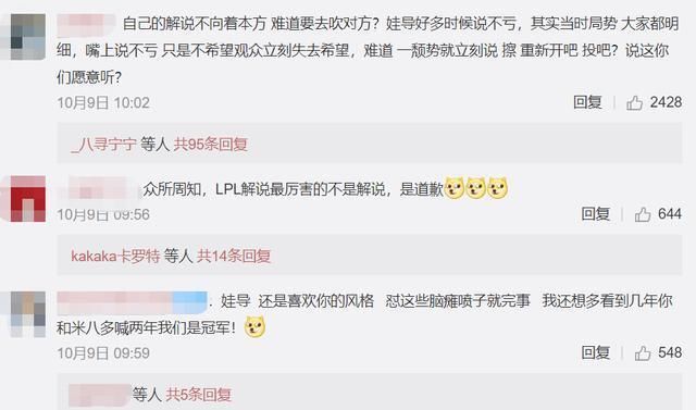 观众|LPL解说喷观众遭官方禁赛，事后秒删微博道歉，S10解说临时换人！