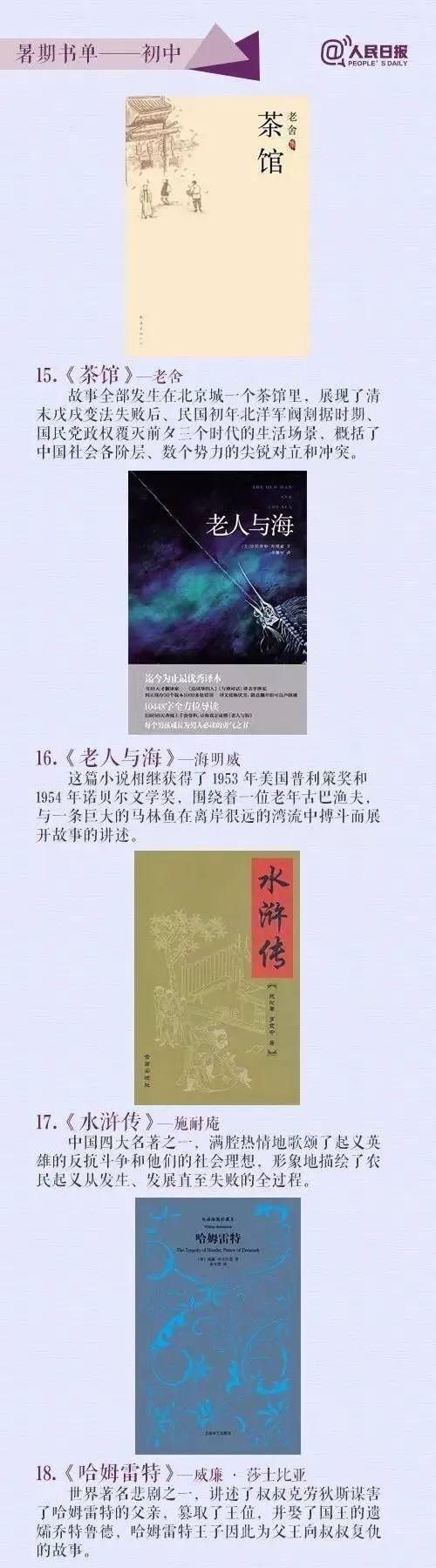  暑假|暑假不规划，开学差距大，这份暑假规划表建议家长收藏（附:暑期阅读书单）