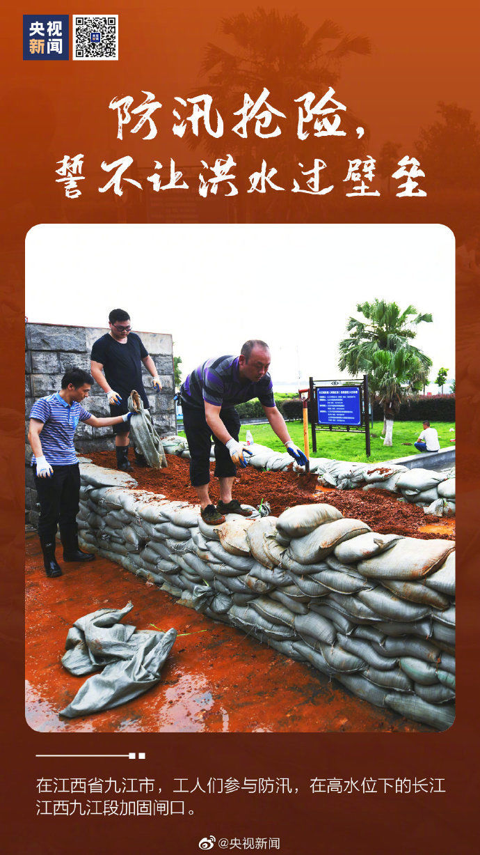 前线|为抗洪前线的普通人发条微博！