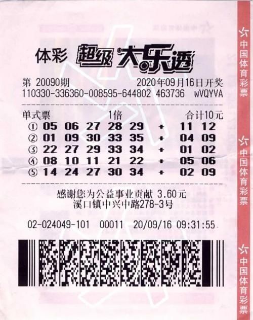 购彩|爱山水,好徒步,宠辱不惊的宁波购彩者领642万元大奖