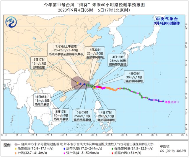 广东又一地宣布停课，所有列车停运！一夜过去，“海葵”最新动向