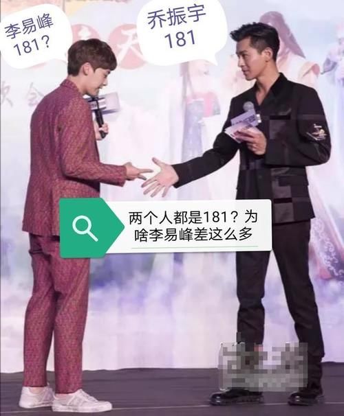高超|身高超一米八的李易峰,却被网友质疑只有172?