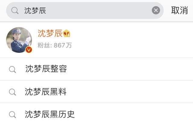  沈梦辰|终于洗白的沈梦辰，怎么就被淘汰了？