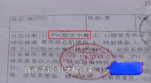 老板|男子酒后被老板灌胶水，昏迷三个月后无人管，如今只能住医院大厅