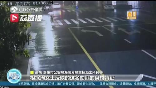  蒙面|蒙面男持刀夜间入室抢劫 9小时后被捉拿归案