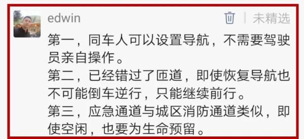  应急|现在还有人不知道应急车道的作用？