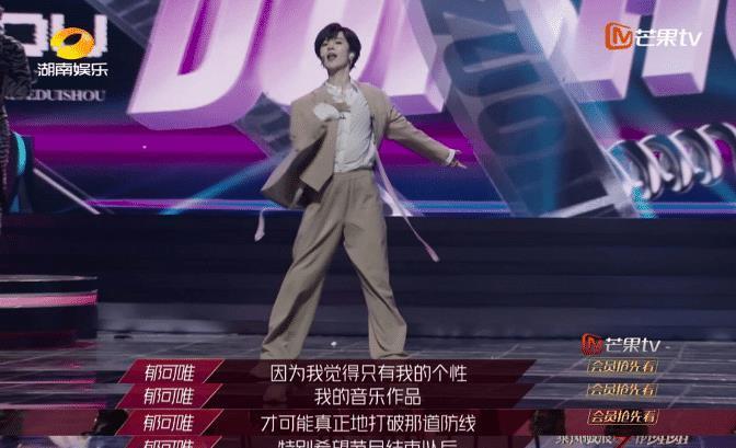 Flow|《浪姐》:二公表演完《Flow》后,郁可唯为什么会哭得那么夸张?