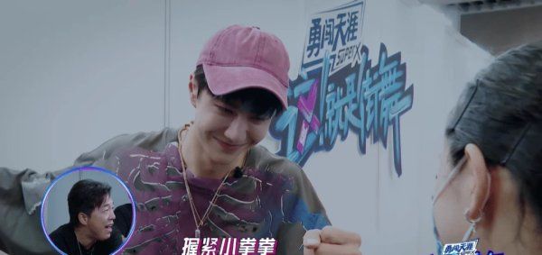  位队长|《这! 就是街舞》王一博撒谎小动作可爱, 招揽大婷这句话很直男