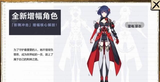  影舞|崩坏3，4.2版本丽塔新丽塔登场，影舞芽衣开启增幅核心！