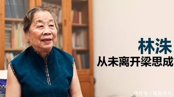 徐志摩|林徽因去世后, 梁思成不惜亲友反目, 娶了小21岁的她!