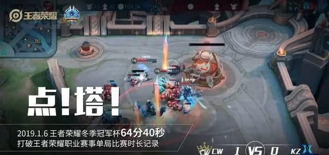  荣耀|请问：王者荣耀职业比赛中，最长的“膀胱局”和最短的“速推流”分别是几分钟？怎么样？