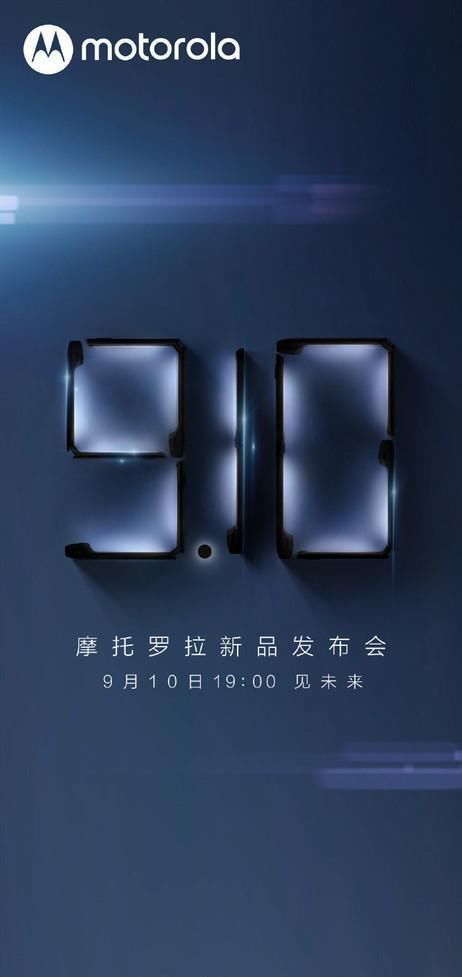  即将来临|LG和摩托罗拉将相继召开发布会 下半年新机潮即将来临