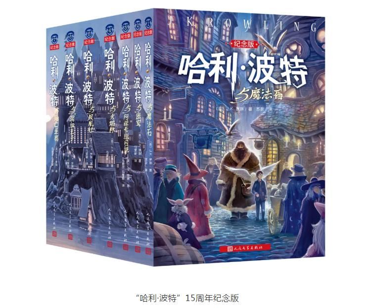  霍格沃茨|哈利·波特系列引入中国20年，这个魔法世界何以风靡全球