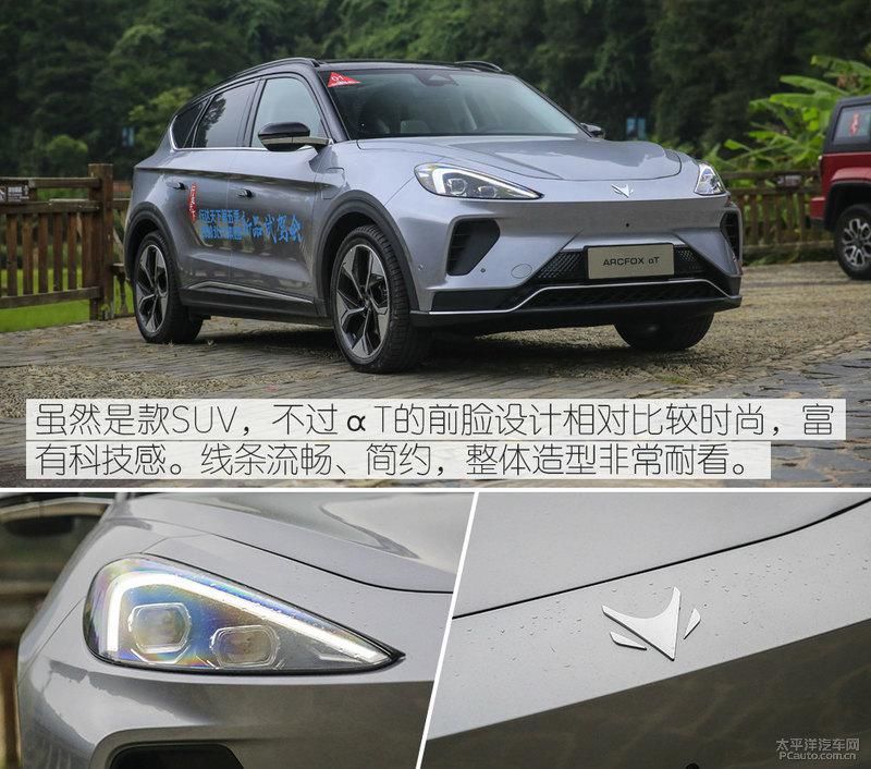  赔钱|28万预售价还赔钱？ 试驾体验ARCFOX αT