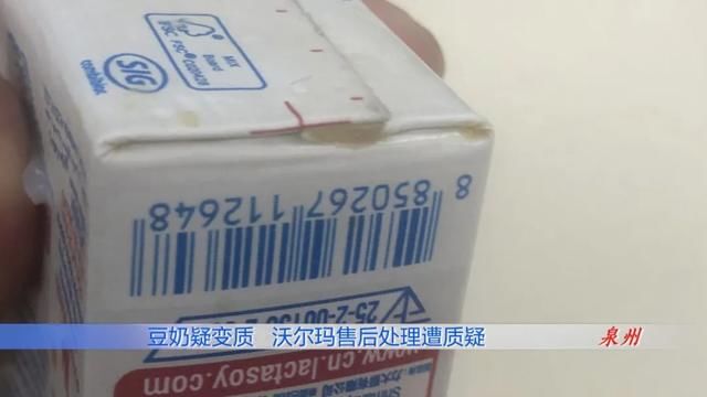 顾客|气味酸臭还有黄色块状物,顾客维权,商品却遭沃尔玛店员私拆品尝