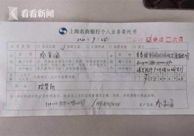 吴婷|尝到了小甜头？小心那是骗局的开始