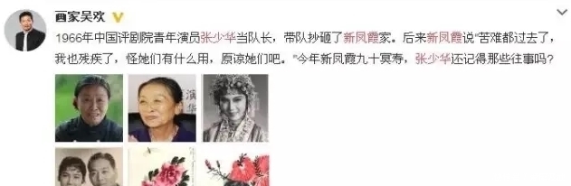 人士|83岁张少华又作妖?旧言论被扒,因力挺“传宗接代”惹怒女权人士