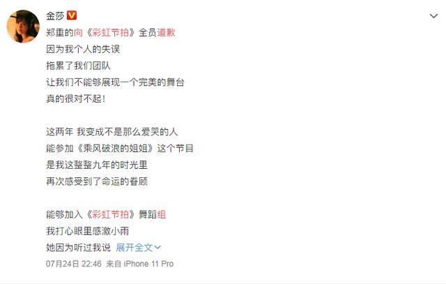  彩虹节拍|掉两次扇子也是剧本？金莎向张雨绮组道歉，节目组这次策划没谁了