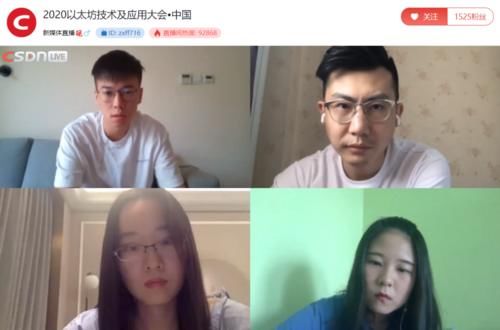  开发者|2020 以太坊技术及应用大会·中国圆满落幕，大咖们的演讲精华都在这里了！