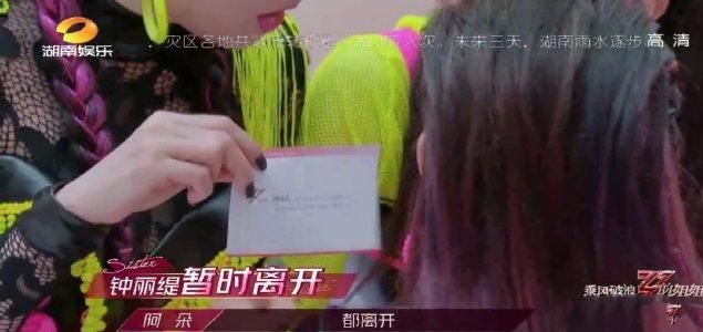  钟丽缇|《乘风破浪的姐姐》沈梦辰阿朵丁当钟丽缇淘汰