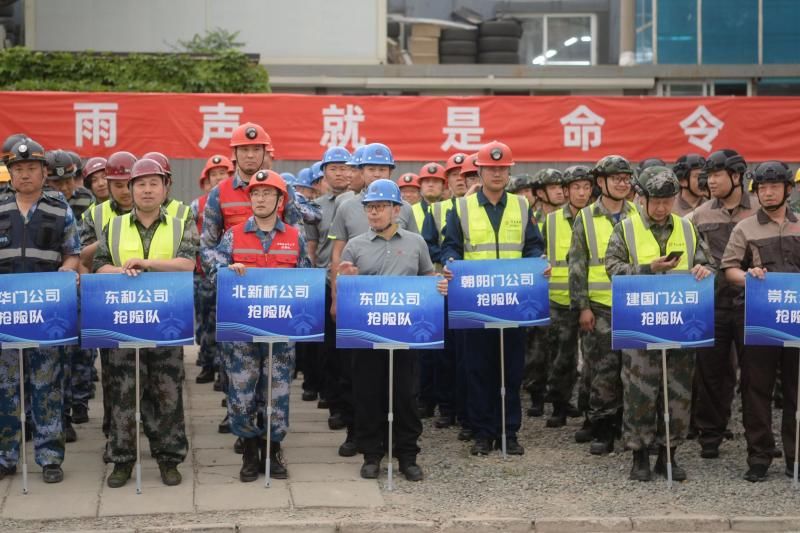 北京市住房和城乡建设系统组织开展房屋防汛应急演练