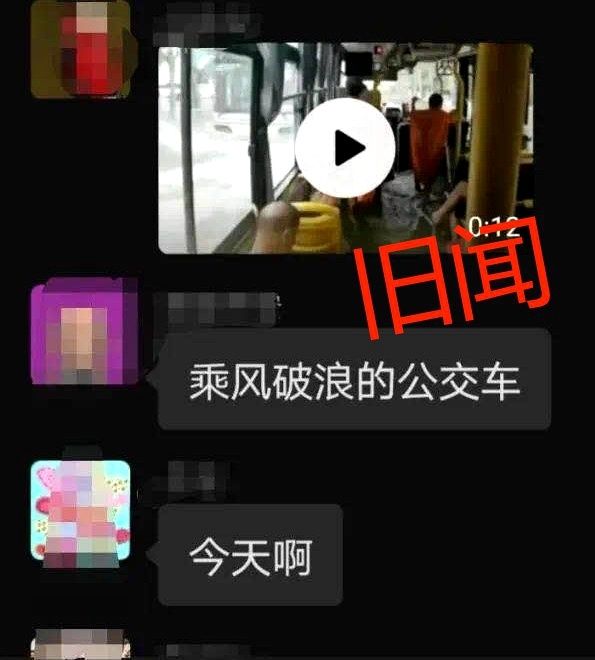 嫁接|嫁接旧图、捏造预警，警惕网上这些汛情谣言