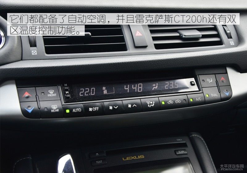  CT200h|15万元的预算 你选全新雷凌双擎还是二手CT200h