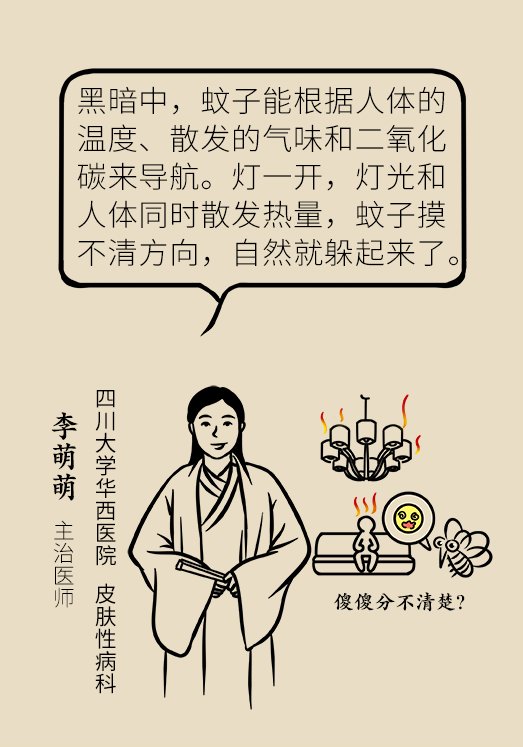 吵得|被蚊子吵得睡不着?四招帮你摆脱烦