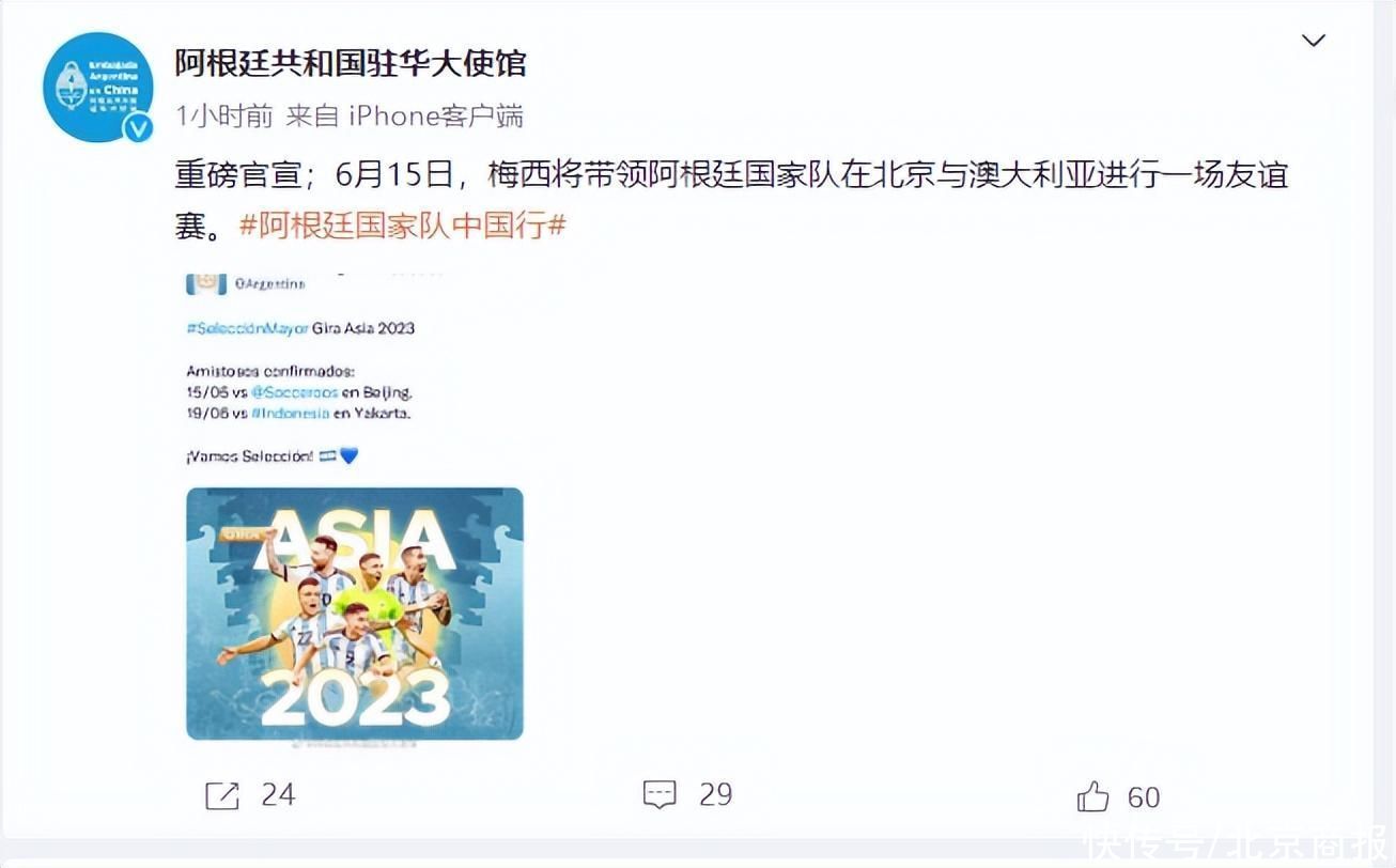 阿根廷国家队梅西和他的队员(阿根廷国家队梅西领衔)