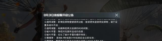  削弱|投掷武器即将迎来大改，燃烧瓶大幅加强，玩家最爱的手雷惨遭削弱