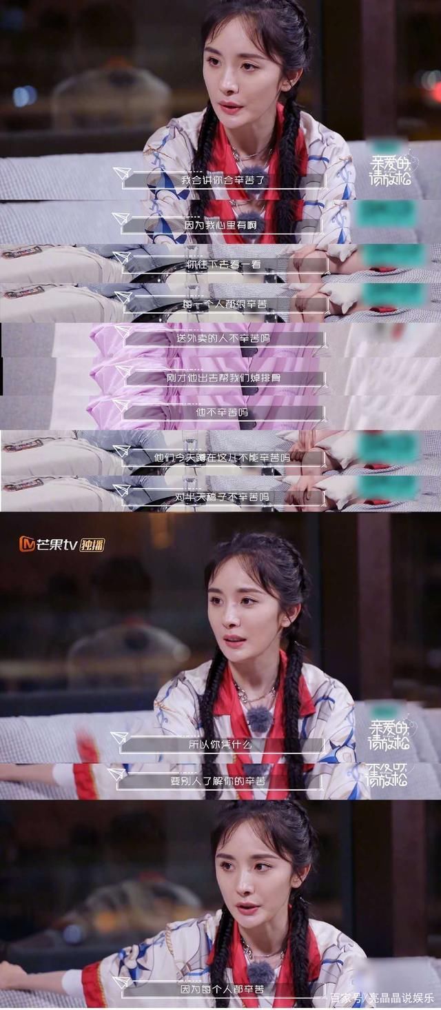 清醒|杨幂金句再出圈!娱乐圈中始终清醒,路人被其态度圈粉