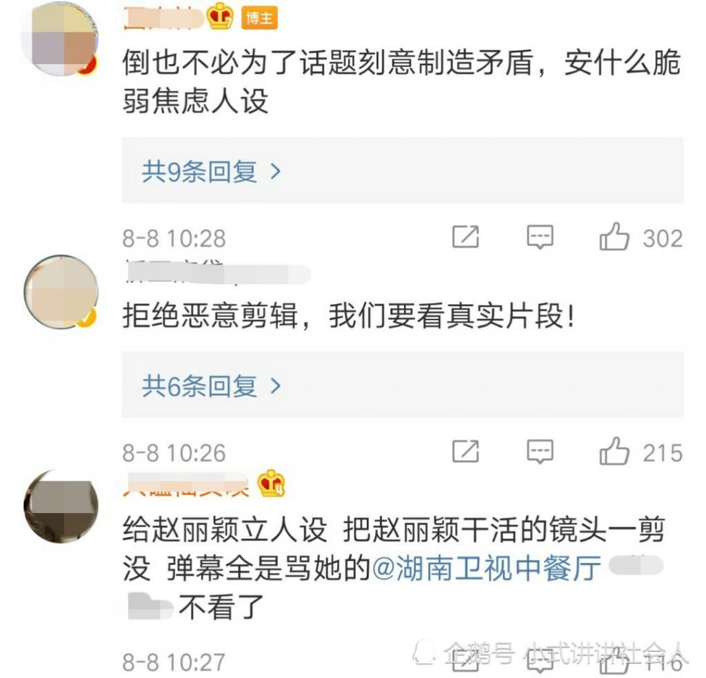  综艺|《中餐厅》又恶意剪辑，这一次惨遭毒手的是赵丽颖，究竟怎么回事