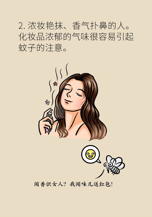 吵得|被蚊子吵得睡不着?四招帮你摆脱烦