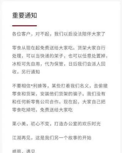  行业|为什么社区团购没像无人货架一样走向灭亡？
