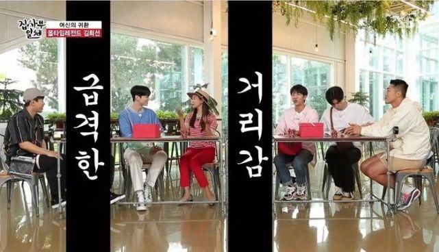  ??|【有声】金喜善和车银优的共同点是？